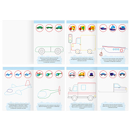 Многоразовая раскраска А4, 16 стр., ТРИ СОВЫ "Пиши-стирай