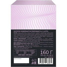 Кофе порционный растворимый Деловой Стандарт 3в1 Latte 10 пакетиков по 16 г