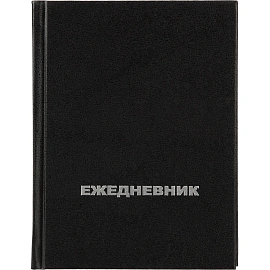 Ежедневник недатированный Attache Economy бумвинил А6 128 листов чёрный