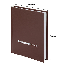 Ежедневник недатированный Attache Economy бумвинил А6 128 листов коричневый