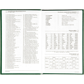 Ежедневник недатированный Attache Economy бумвинил А5 128 листов зелёный