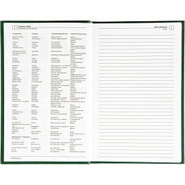 Ежедневник недатированный Attache Economy бумвинил А5 128 листов зелёный