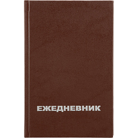 Ежедневник недатированный Attache Economy бумвинил А5 128 листов коричневый