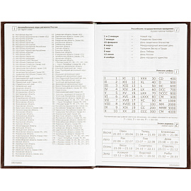 Ежедневник недатированный Attache Economy бумвинил А5 128 листов коричневый