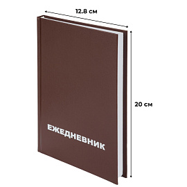 Ежедневник недатированный Attache Economy бумвинил А5 128 листов коричневый