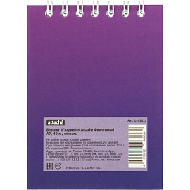 Блокнот Attache Градиент А7 40 листов фиолетовый в клетку гребень УФ-лак (102х74 мм)