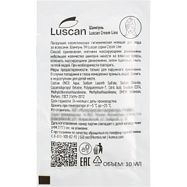 Шампунь Luscan Cream Line 10 мл саше (500 штук в упаковке)