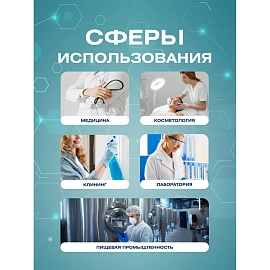Антисептик кожный Clinical Program Care спиртовой 100 мл