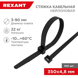 Стяжка (хомут) Rexant 350x4.8 мм черная 100 штук в упаковке (07-0351)
