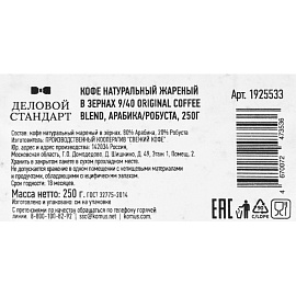 Кофе в зёрнах Деловой стандарт 9/40 Original coffee blend 250 г (пакет) фото Кофе в зёрнах Деловой стандарт 9/40 Original coffee blend 250 г (пакет)