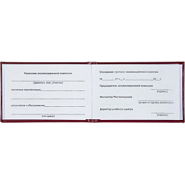 Удостоверение стропальщика Attache обложка твердая (5 штук в упаковке)