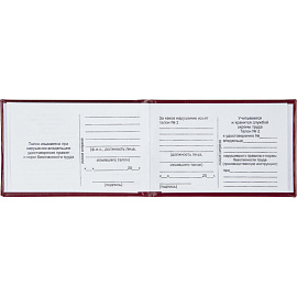 Удостоверение стропальщика Attache обложка твердая (5 штук в упаковке)