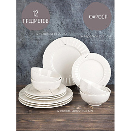 Сервиз обеденный на 4 персоны 12 предметов Nouvelle Home Пастила фарфор фото Сервиз обеденный на 4 персоны 12 предметов Nouvelle Home Пастила фарфор