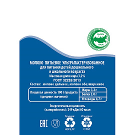 Молоко Снежок ультрапастеризованное 3.2% 500 мл
