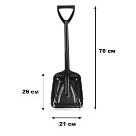 Лопата для уборки снега Сибртех (21x26 см) 61679