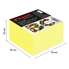 Блок для записей Комус BC 90x90x50 мм желтый интенсив проклеенный плотность 80 г/кв.м