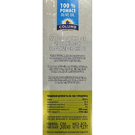 Масло оливковое Columb рафинированное 500 мл