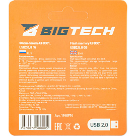Флешка USB 2.0 8 ГБ BigTech (UFD001)
