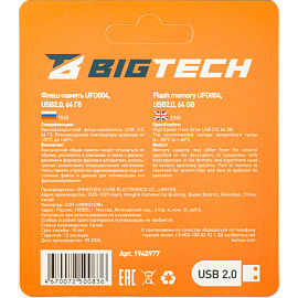 Флешка USB 2.0 64 ГБ BigTech (UFD004)