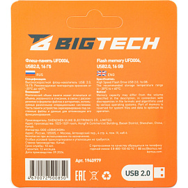 Флешка USB 2.0 16 ГБ BigTech (UFD006)