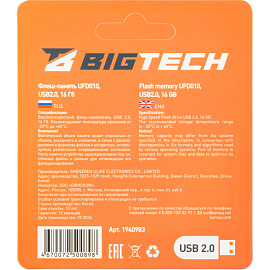 Флешка USB 2.0 16 ГБ BigTech (UFD010)