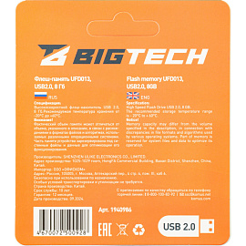 Флешка USB 2.0 8 ГБ BigTech (UFD013)
