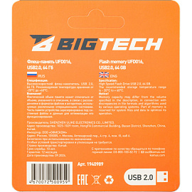 Флешка USB 2.0 64 ГБ BigTech (UFD016)
