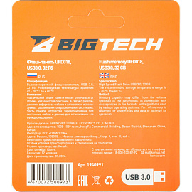 Флешка USB 3.0 32 ГБ BigTech (UFD018)