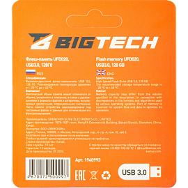 Флешка USB 3.0 128 ГБ BigTech (UFD020)