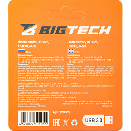 Флешка USB 3.0 64 ГБ BigTech (UFD026)