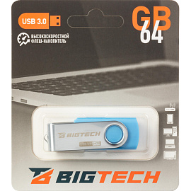 Флешка USB 3.0 64 ГБ BigTech (UFD026)