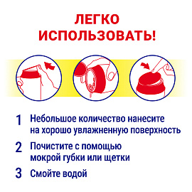 Универсальное чистящее средство Пемолюкс Сода 5 пор 0.48 кг лимон_тендер фото Универсальное чистящее средство Пемолюкс Сода 5 пор 0.48 кг лимон_тендер