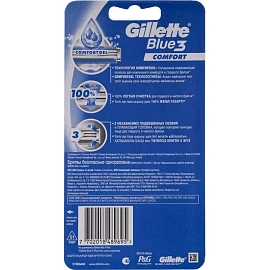 Бритва одноразовая Gillette Blue 3 Comfort (3 штуки в упаковке)