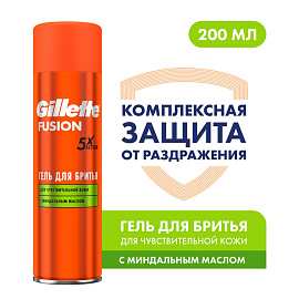 Гель для бритья Gillette Fusion Ultra Sensitive 200 мл
