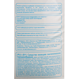 Порошок стиральный автомат Ariel Color Аква пудра 15 кг для белого и цветного белья