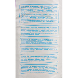 Порошок стиральный автомат Ariel Color Аква пудра 15 кг для белого и цветного белья