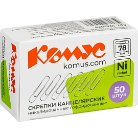Скрепки Комус никелированные 78 мм, гофрированные, 50шт/уп фото Скрепки Комус никелированные 78 мм, гофрированные, 50шт/уп