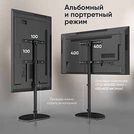 Стойка для ТВ с кронштейном Onkron TS5060 (TS5060-B)