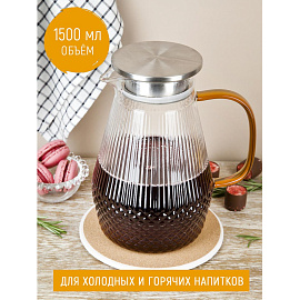 Кувшин Nouvelle Home 1500 мл со стальной крышкой