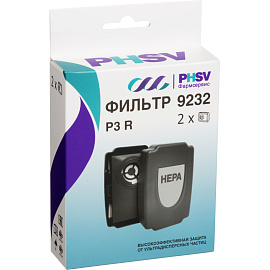 Фильтр противоаэрозольный HEPA PHSV 9232 P3 R (2 штуки в упаковке)