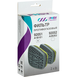 Фильтр противогазовый PHSV 92051 марка А1В1Е1 (2 штуки в упаковке)