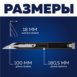 Нож универсальный TOPFORT 18 мм (металлический корпус, 1960433)