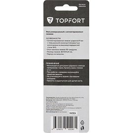 Нож универсальный TOPFORT 9 мм (металлический корпус, 1960434)