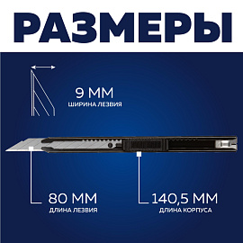 Нож универсальный TOPFORT 9 мм (металлический корпус, 1960434)