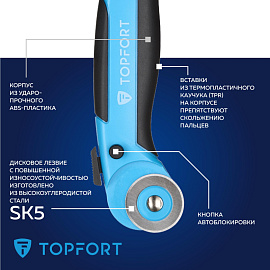 Нож раскройный TOPFORT 28 мм (корпус ABS+TPR, 1960447)