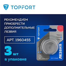 Нож раскройный TOPFORT 28 мм (корпус ABS+TPR, 1960447)