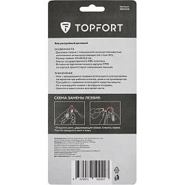 Нож раскройный TOPFORT 45 мм с механической рукояткой (корпус ABS+TPR, 1960448)