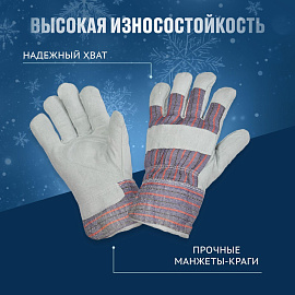 Перчатки рабочие утеплённые комбинированные серые (размер 10.5, XXL)