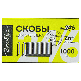 Скобы для степлера №24/6 Globus, оцинкованные, 1000шт.