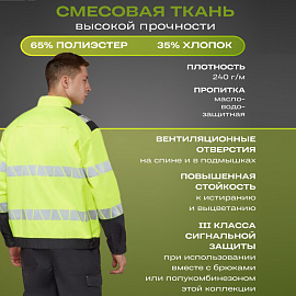 Куртка сигнальная летняя мужская Равелин-КУ с СОП лимонная/графит (размер 56-58, рост 170-176)